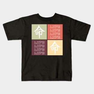 Life Vintage Pop Art Japanese Kanji Aesthetic 488 Kids T-Shirt